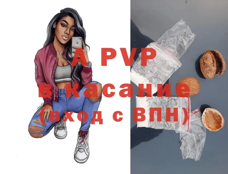 A PVP мука  дарнет шоп  Светлоград 