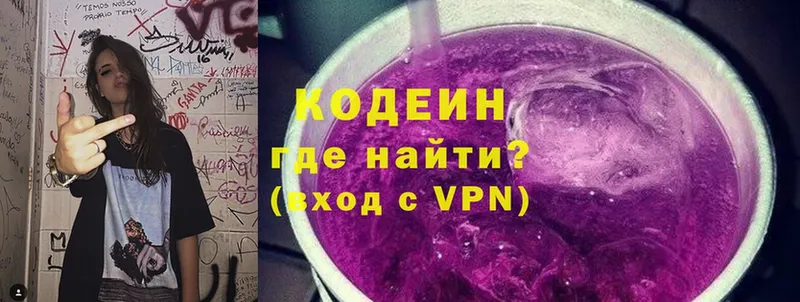 наркота  Светлоград  Codein напиток Lean (лин) 