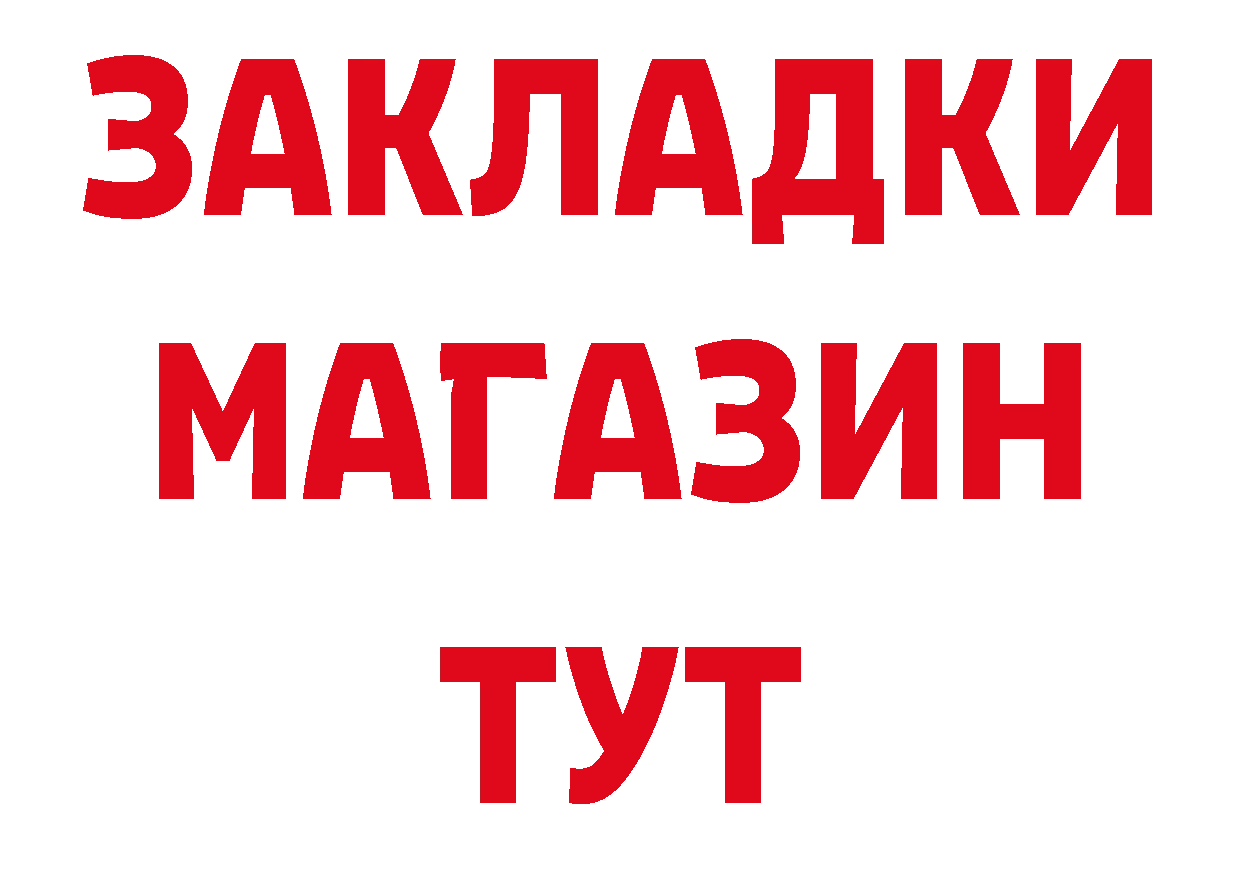 Альфа ПВП кристаллы рабочий сайт площадка МЕГА Светлоград