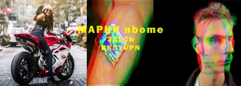 Марки NBOMe 1500мкг  как найти   Светлоград 