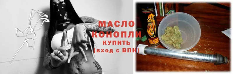 Дистиллят ТГК Wax  купить наркотики цена  Светлоград 